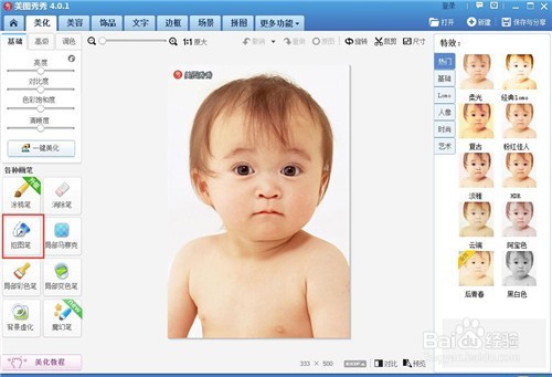 美图秀秀怎样给证件照更换背景色?