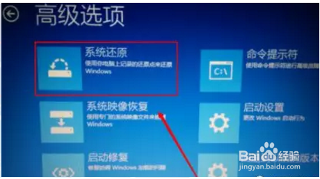 Win10专业版自动修复失败无限循环怎么办