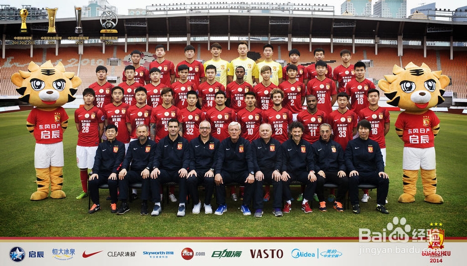 2014中超河南建业赛程