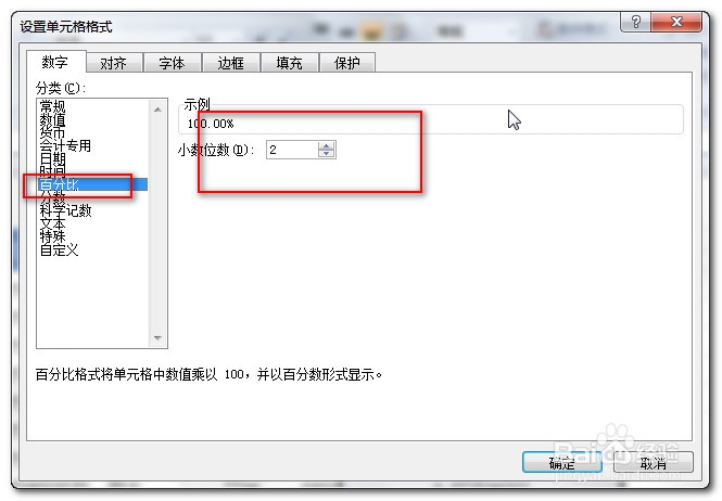 Excel中利用条件格式在单元中插入条形图-1-？