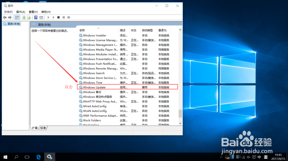 win10怎么样关闭自动更新