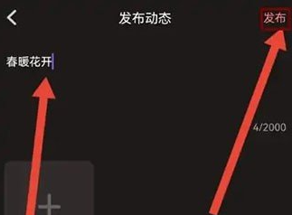 漫播怎么发布动态