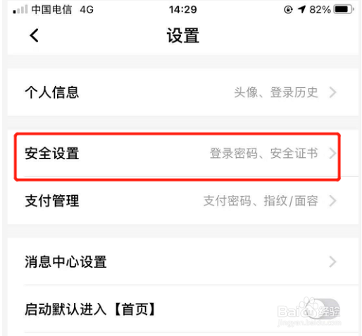 如何在平安口袋银行绑定支付宝
