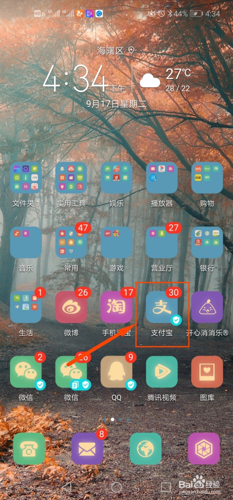 无营业执照花呗收款怎么开通？