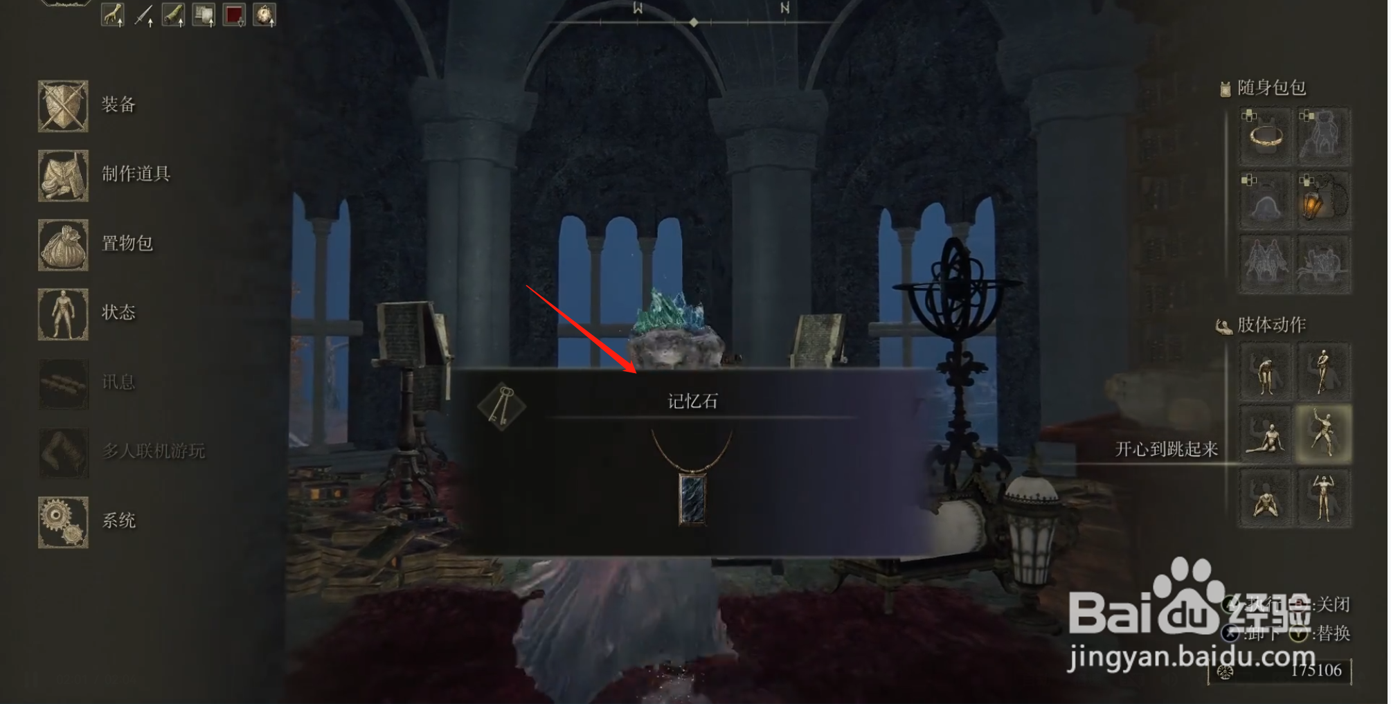 艾尔登法环雷恩魔法师塔位置