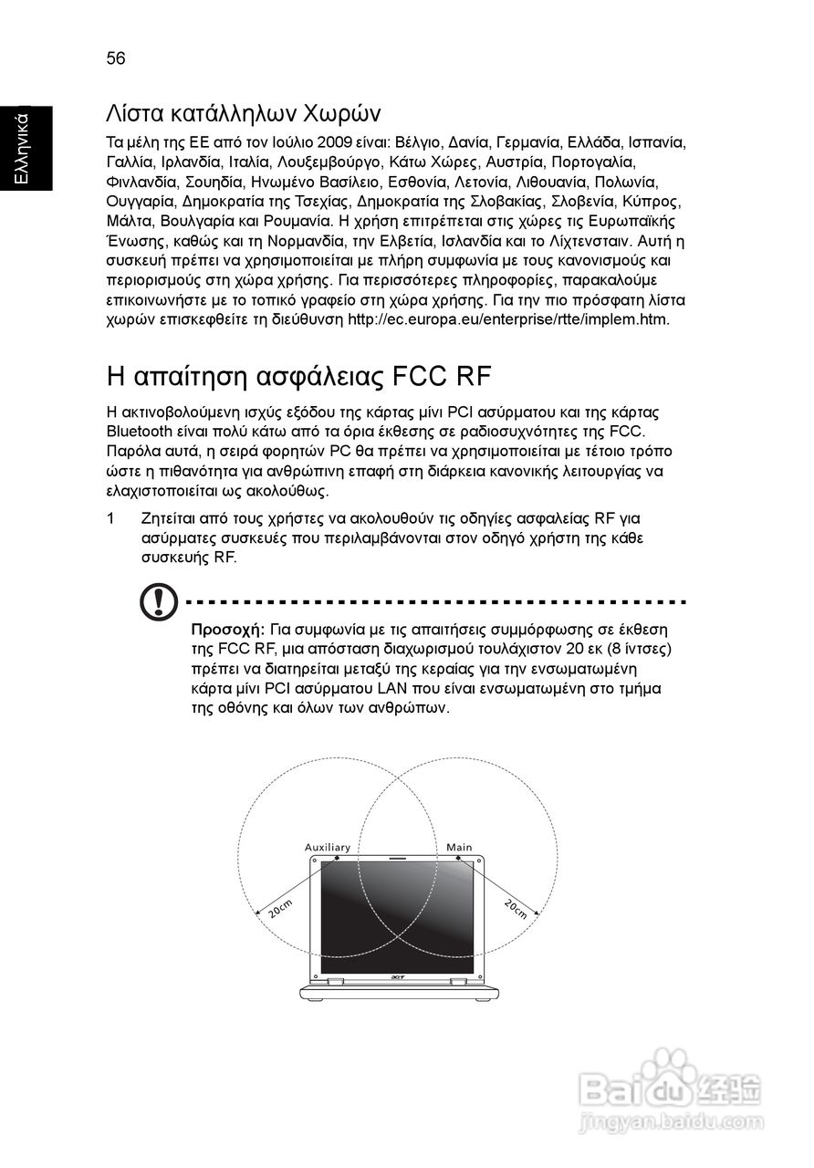 ACER宏基Aspire 5741ZG笔记本说明书:[183]
