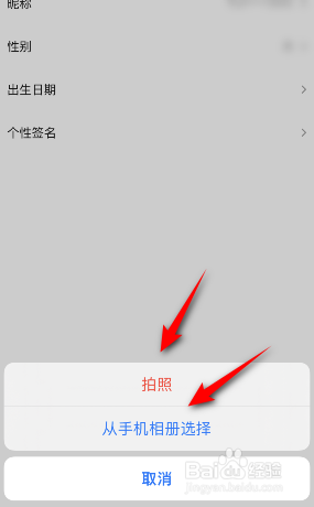 当当怎么修改头像