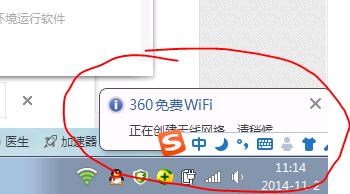 如何让笔记本变成WIFI热点共享网络