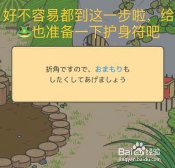 旅行青蛙日文攻略