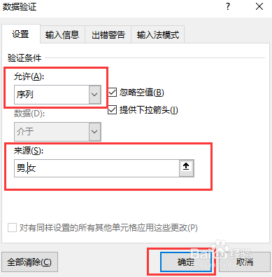 如何在excel2016中建立下拉菜单