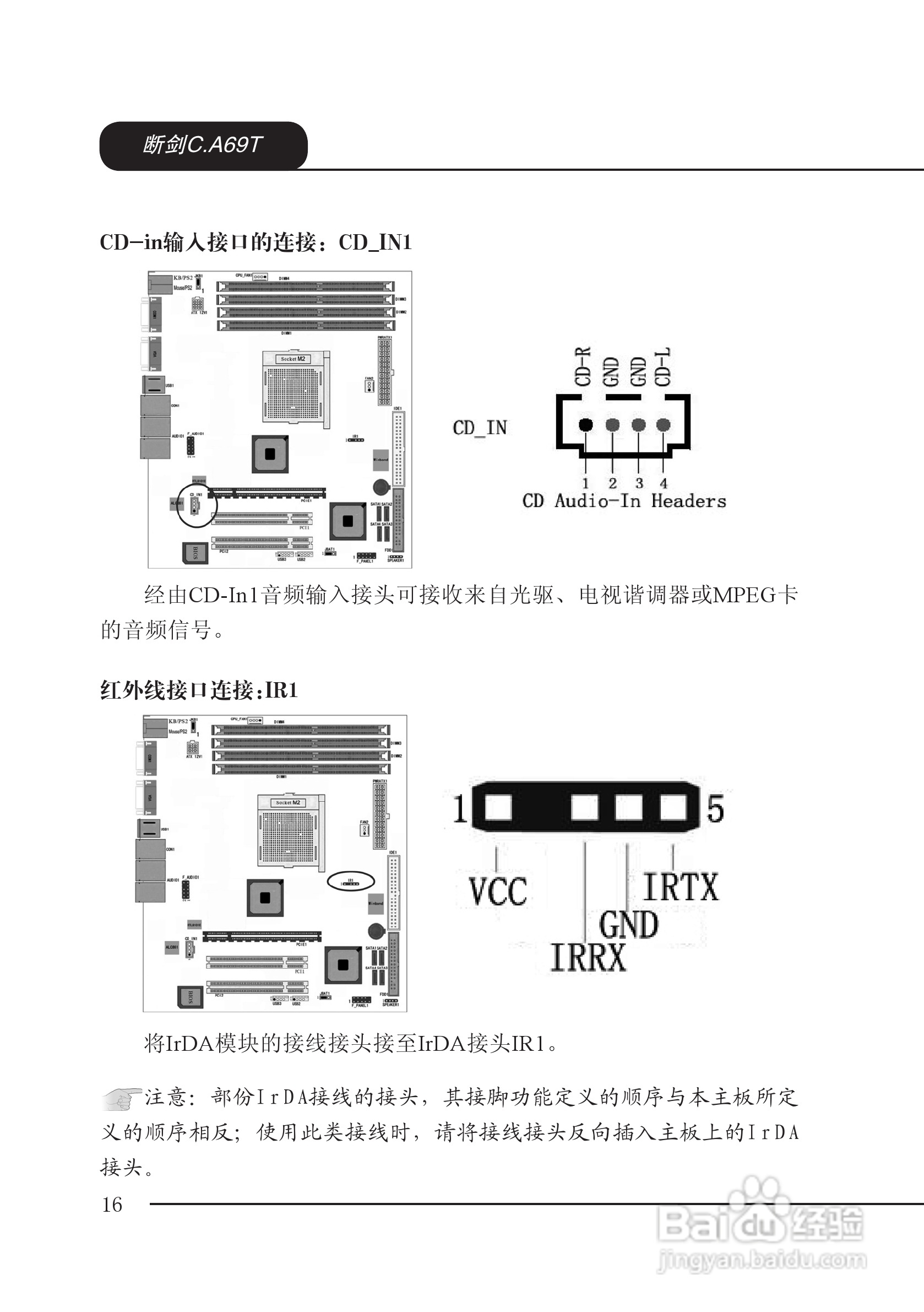 七彩虹C.A69T型主板说明书:[3]