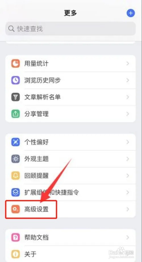 Cubox如何清除缓存?