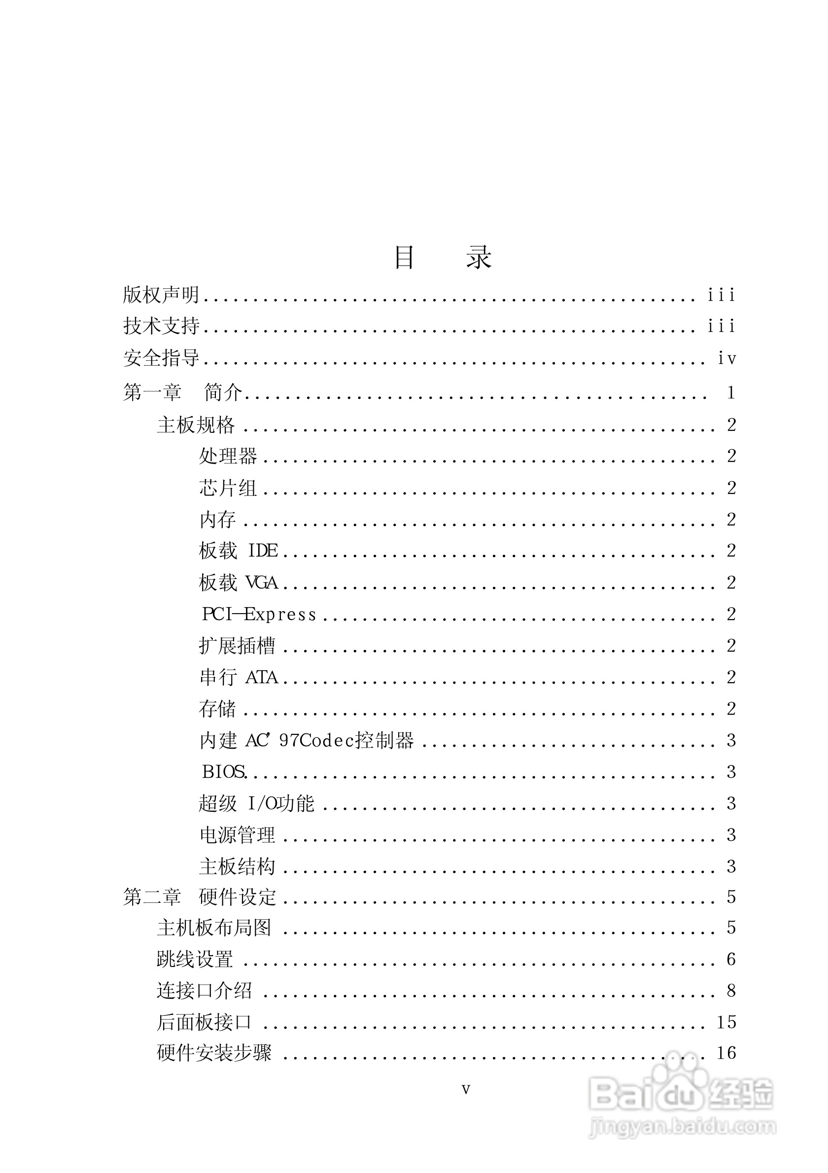 七彩虹C.MRC41型主板说明书:[1]