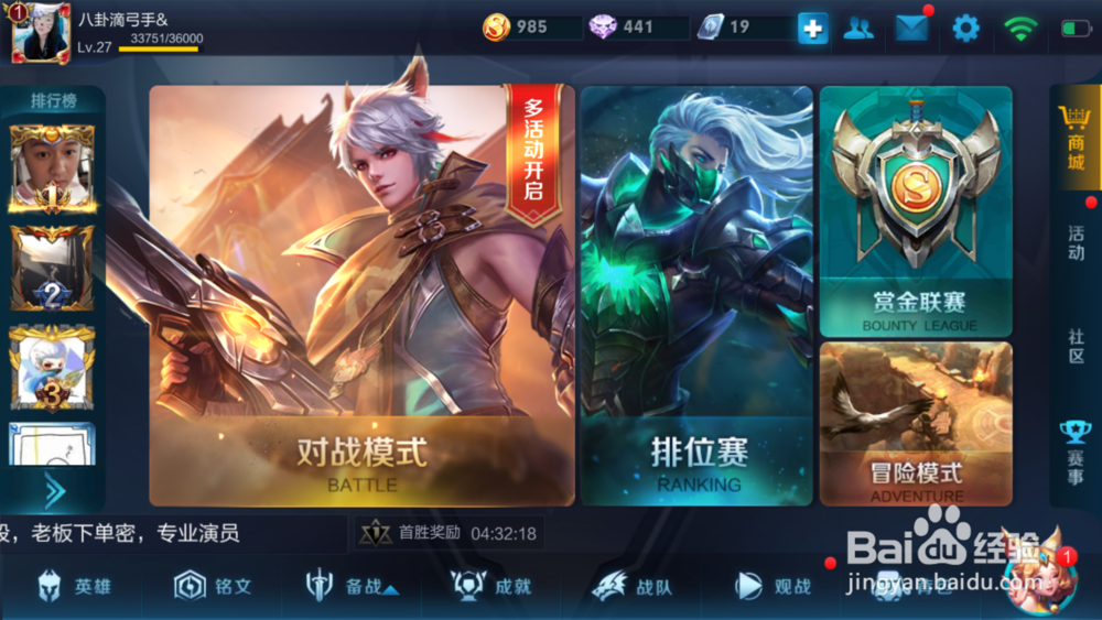 王者荣耀如何更改妲己出装