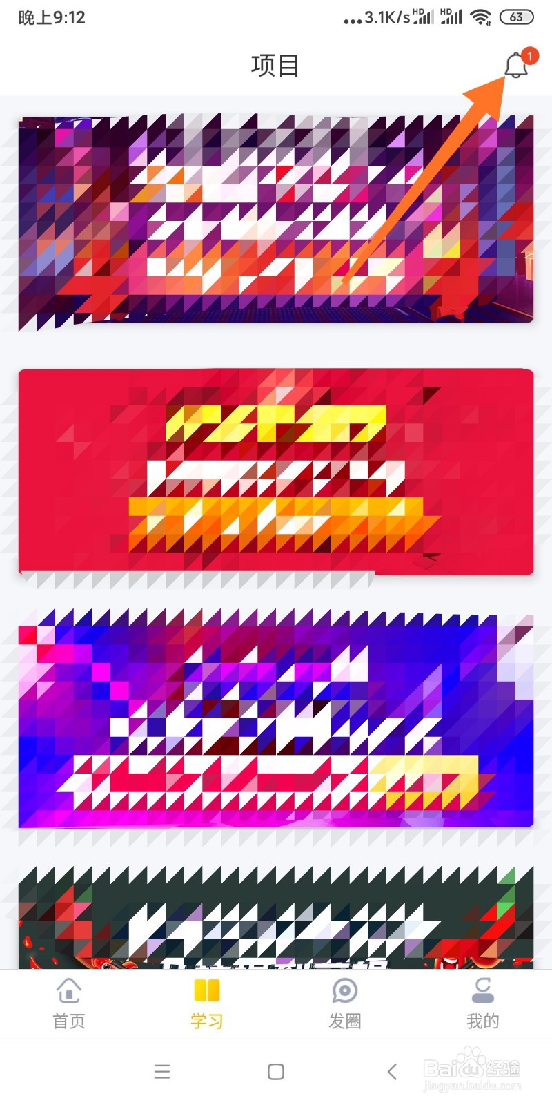 奋斗龟如何查看消息通知？