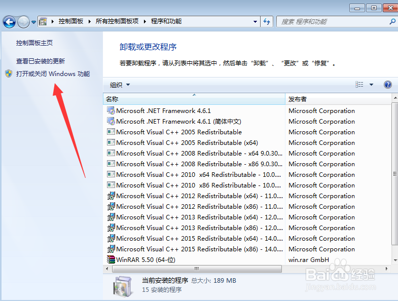 win7系统安装IIS internet信息服务的方法