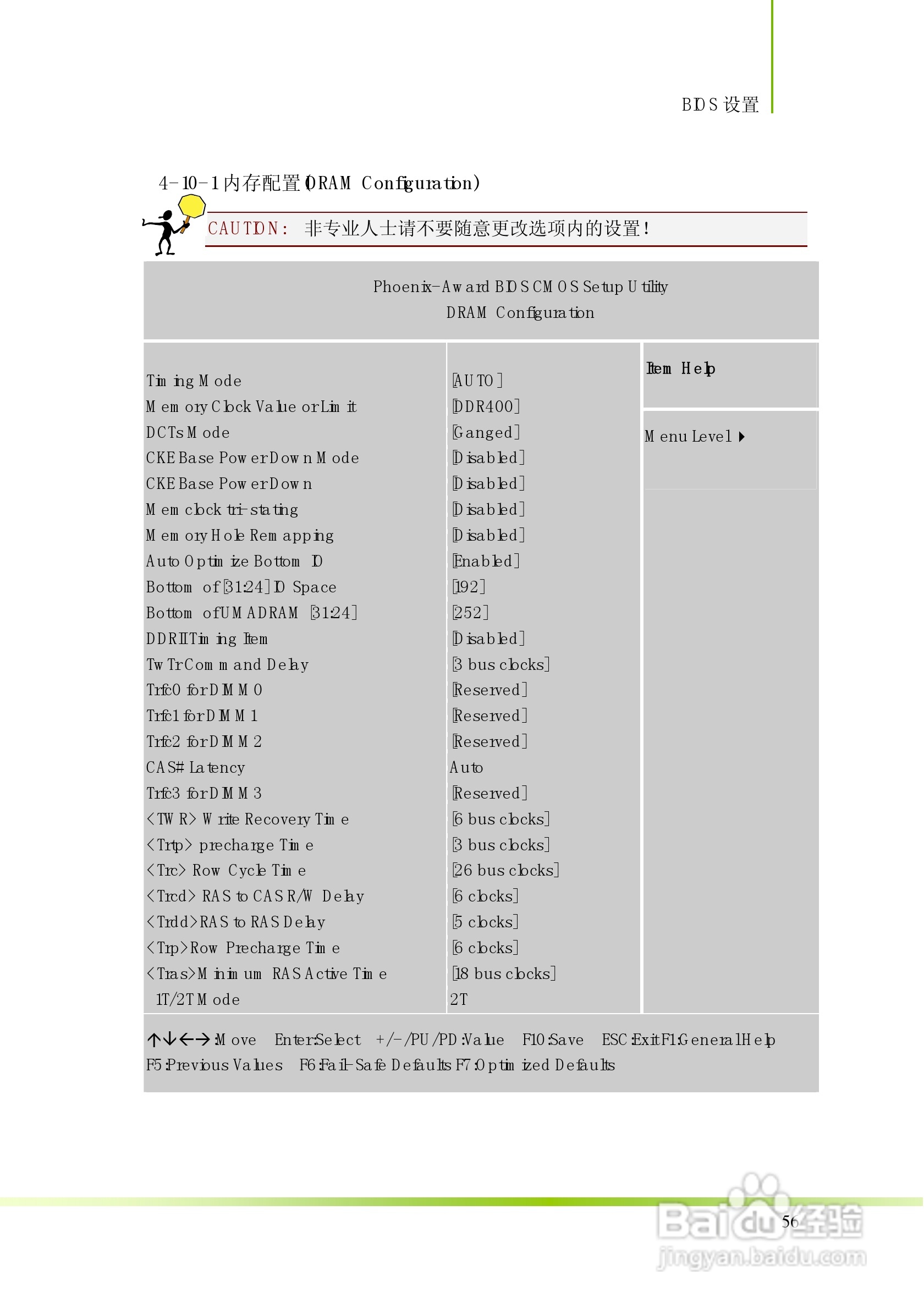 七彩虹C.N61G型主板说明书:[6]