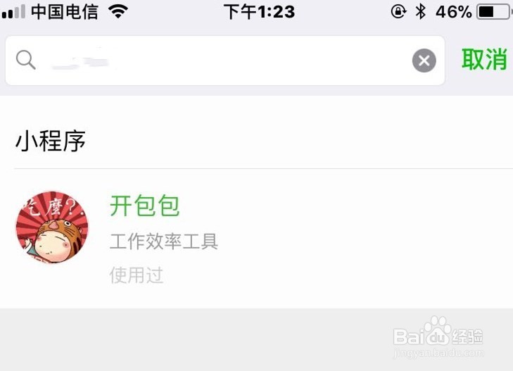 微信小程序开包包发语音口令红包的方法?
