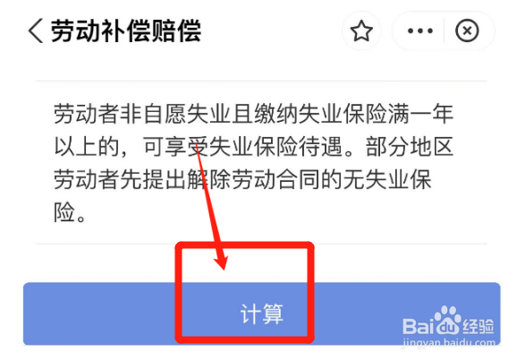 被公司开除怎么要求赔偿