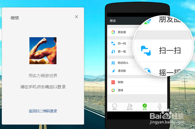 电脑上怎么登陆微信