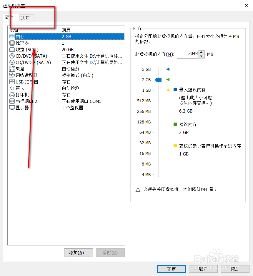 linux如何设置共享文件夹