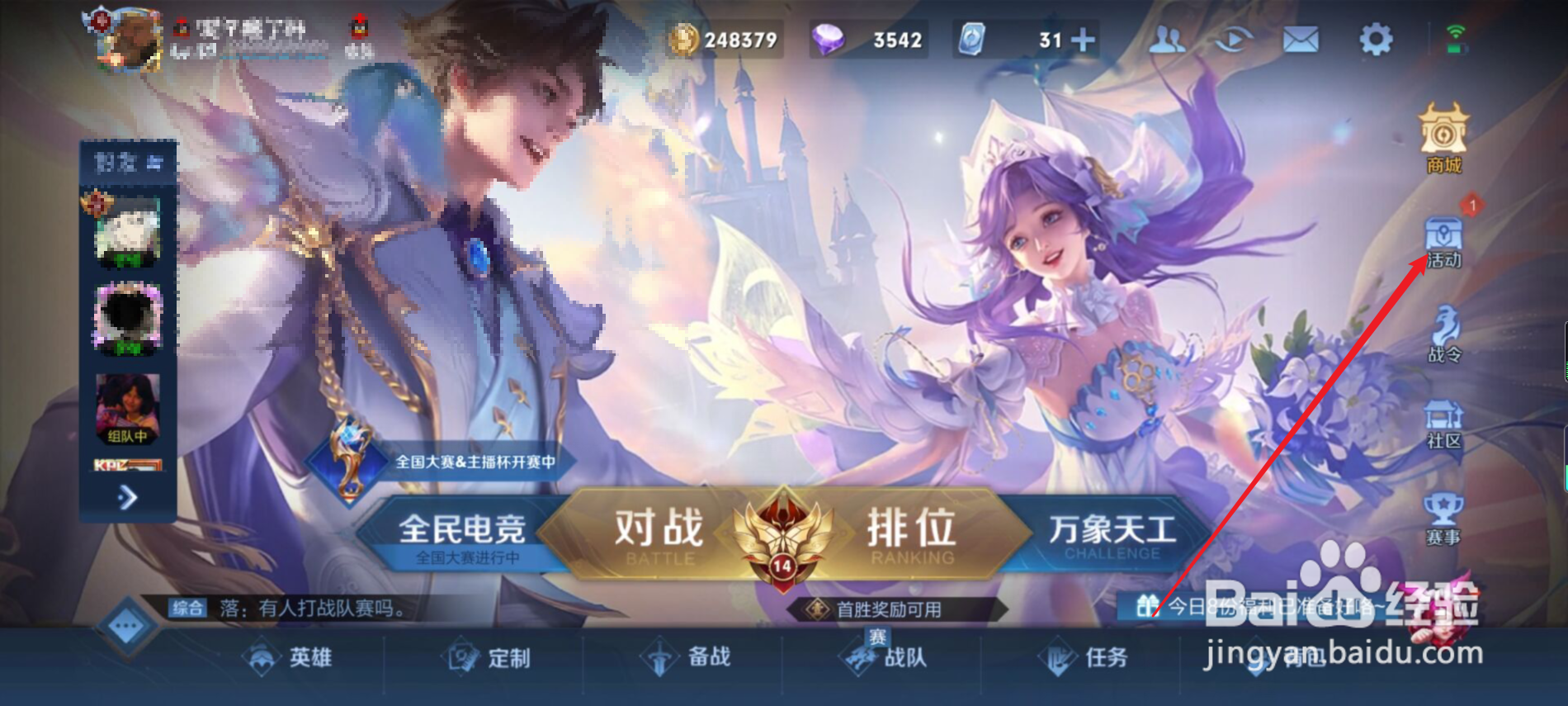 王者荣耀怎么获得心愿成真和我看能成语音包