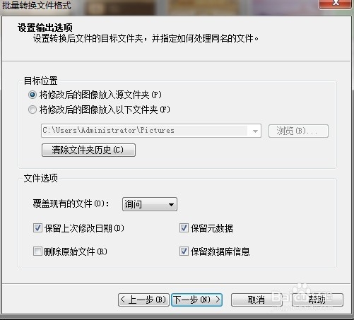 如何把图片批量转换格式