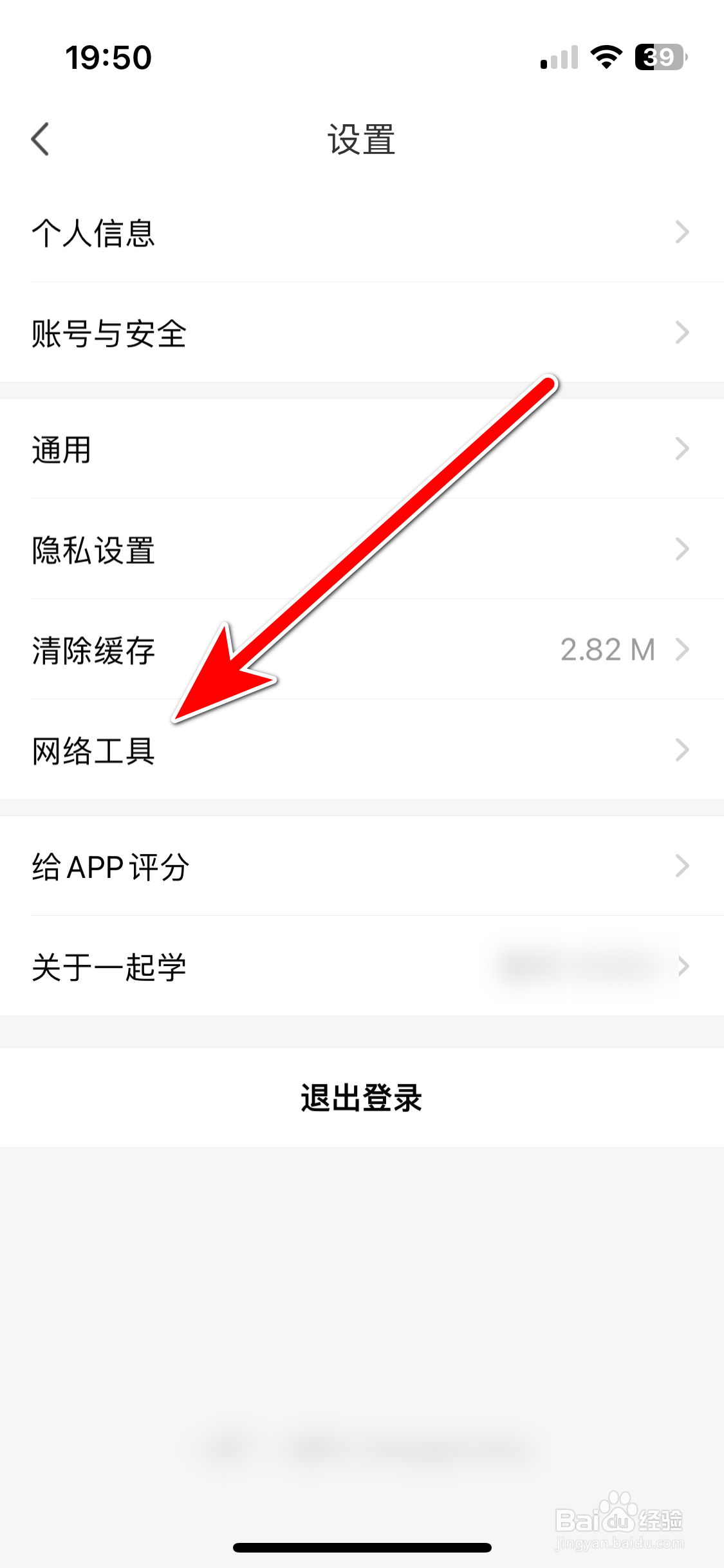 一起学如何进行网络诊断