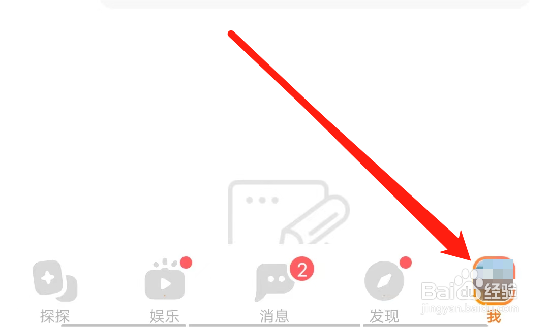 探探怎样找回账号