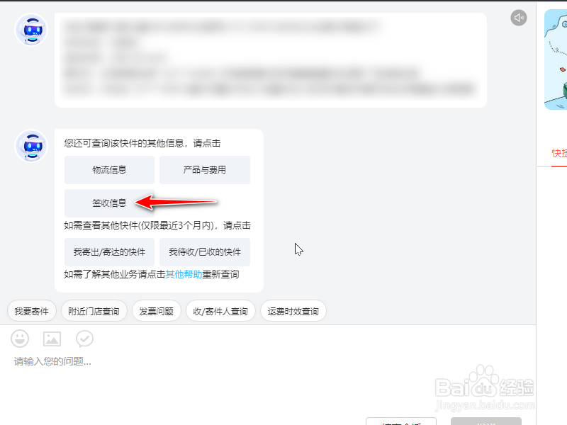 顺丰快递如何查询签收照片