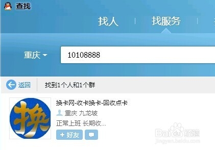 盛大一卡通充值QQ币的方法.换卡网