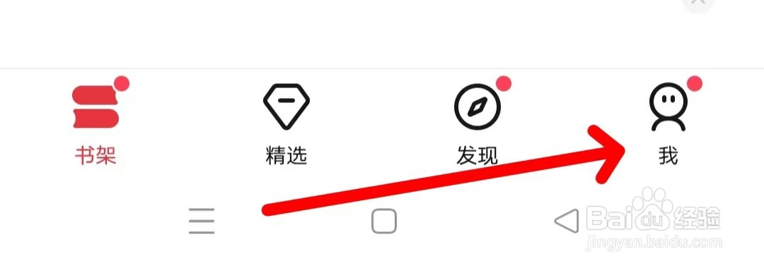 起点读书开启青少年模式