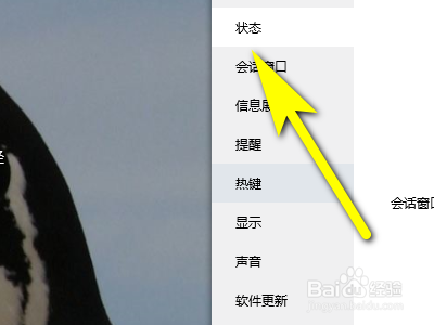 QQ如何设置自动锁定qq功能