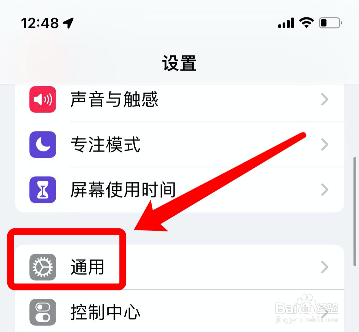 苹果id改头像没反应