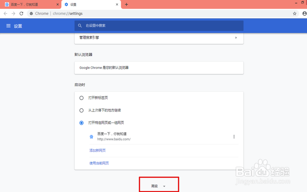 怎样取消百度账号自动登录