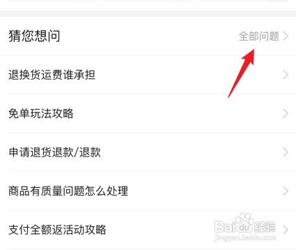 拼多多代付如何查看退款详情