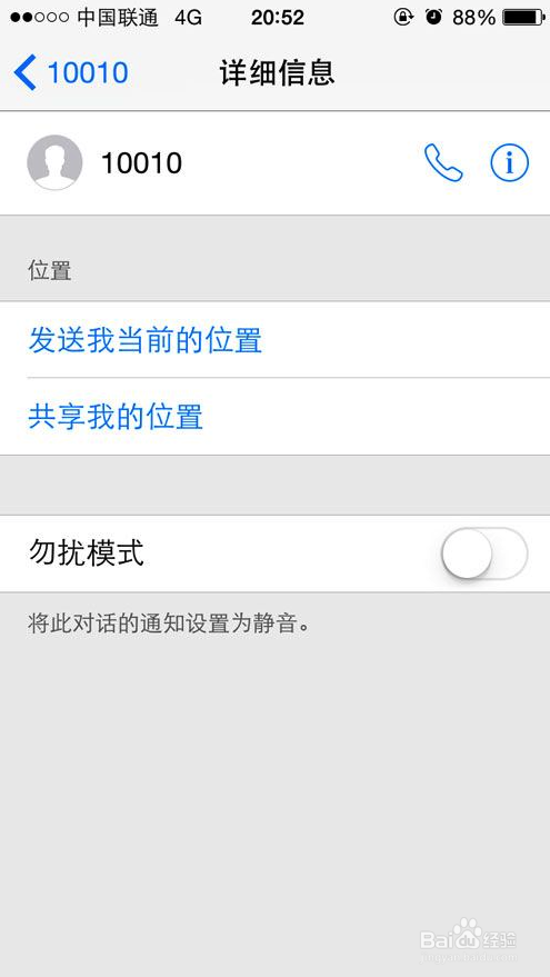 iPhone iOS8的使用小技巧汇总