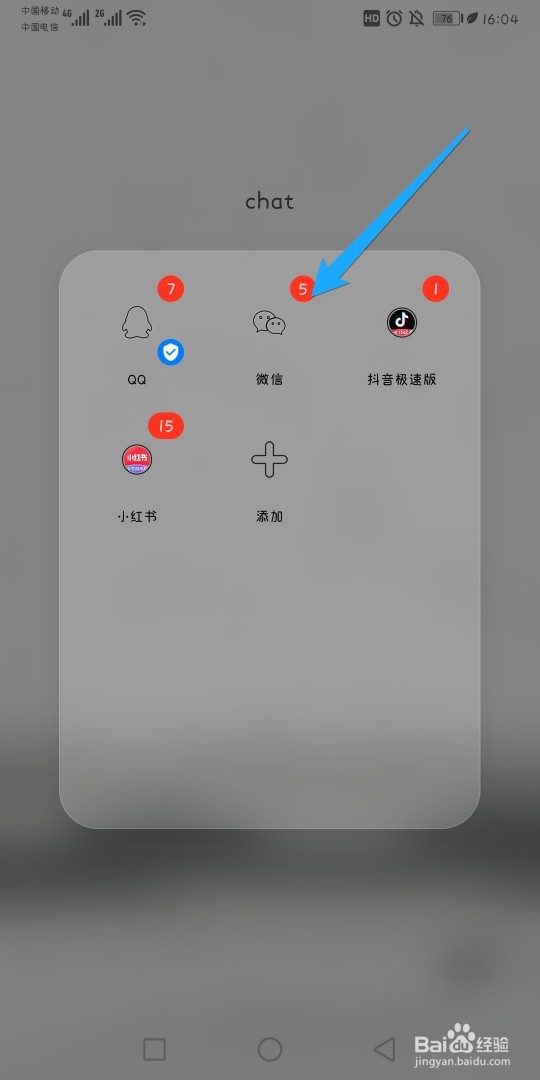 微信如何更换头像