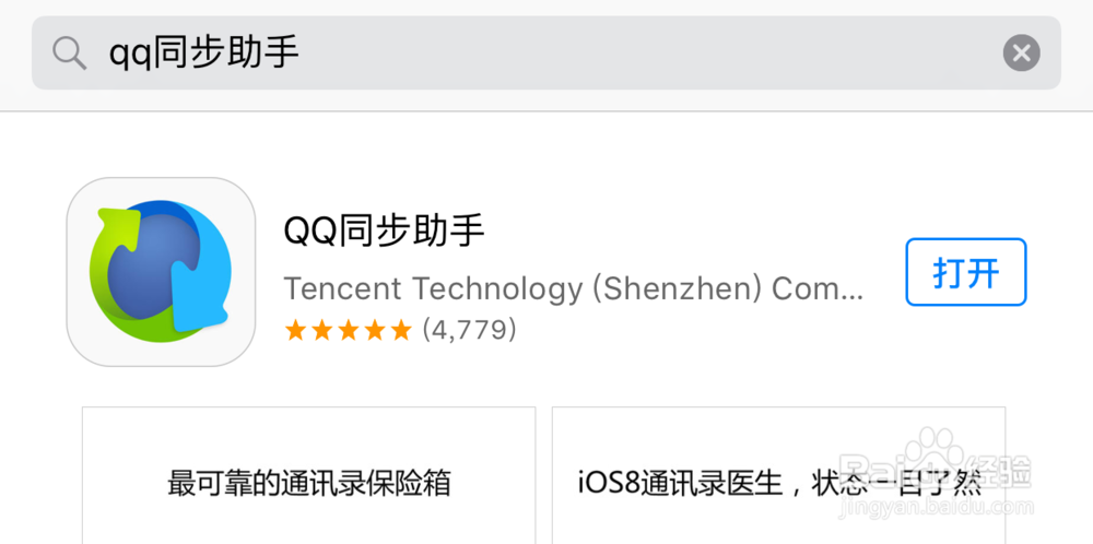 苹果6S联系人怎么删除,iPhone6S通讯录批量删除