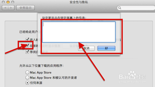 Mac关闭自动更新 Mac App Store如何自动更新