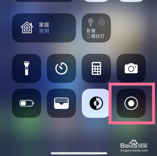 苹果屏幕录制如何开启