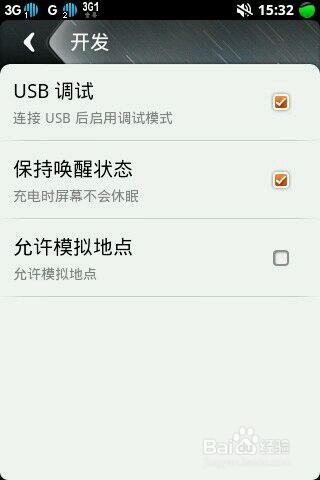 天语小黄蜂usb试调怎么打开?