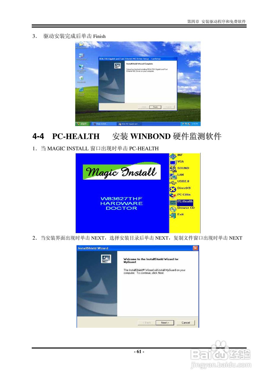 捷波 P5A7P主板说明书:[7]