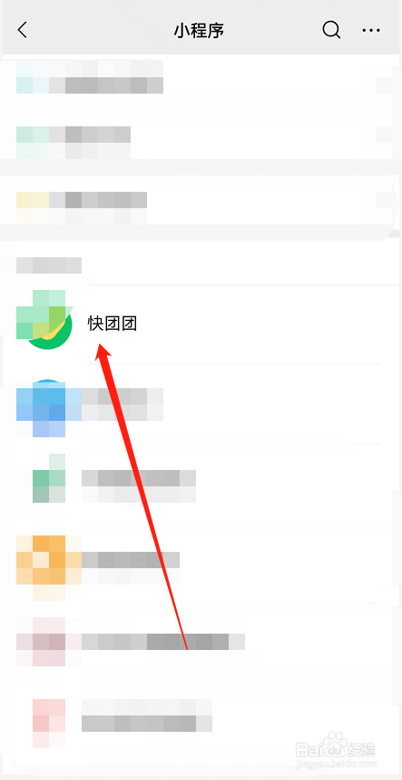 快团团怎么添加收货地址