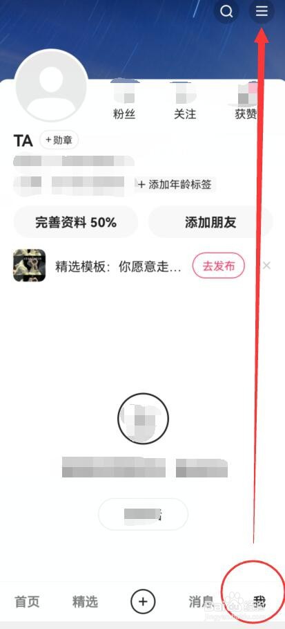 快手如何允许将我的点赞作品推荐给朋友