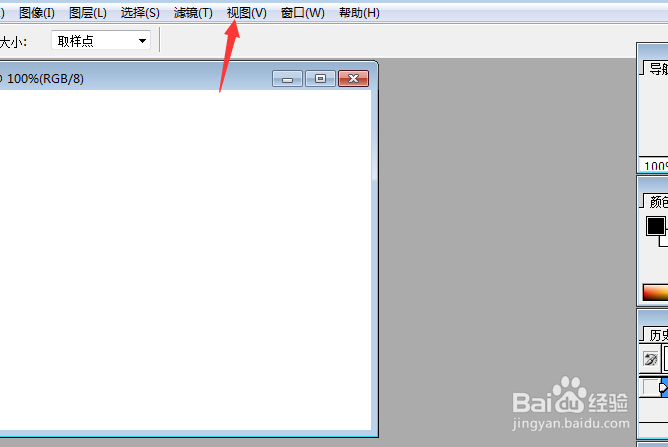 Photoshop怎么设置使用黑场补偿