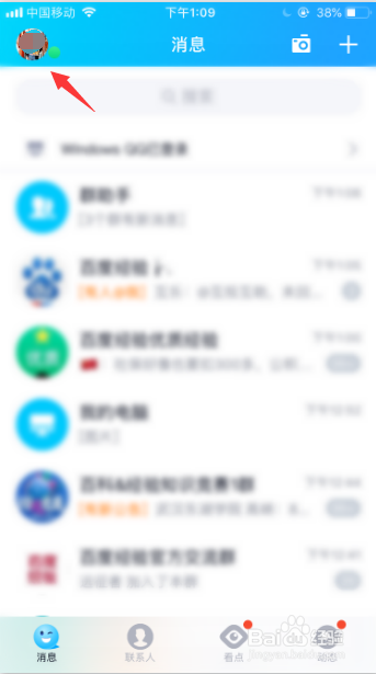 qq随心贴怎么用?