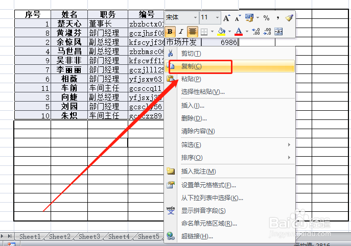 表格数据排序前必做工作/恢复数据排序前状态