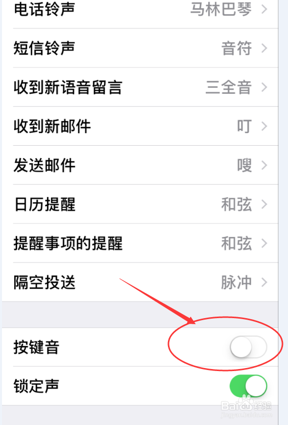 iphone4拨号按键音怎么关