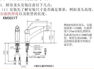 水鹿君告诉你KVK龙头怎样正确安装~